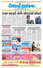 Ahmedabad Gujarati (Morning Daily)