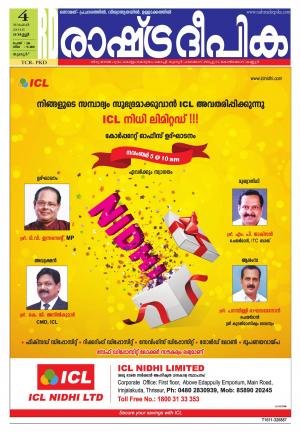 Rashtradeepika palakkad 04-11-2016