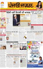 Sangrur\Barnala : Punjabi jagran News : 23rd March 2013