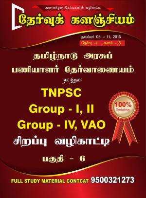 Nov 05 - 11 (2016 6th Week)