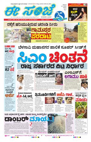 eESANJE-Belagam (04-11-2016)