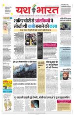 Yashbharat Bhopal+ Daak