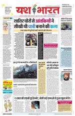 Yashbharat Narsinghpur