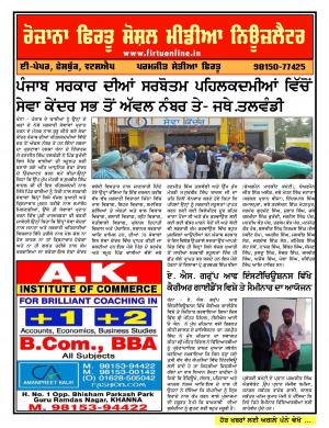 Firtu Social Media News Letter - 04/11/2016