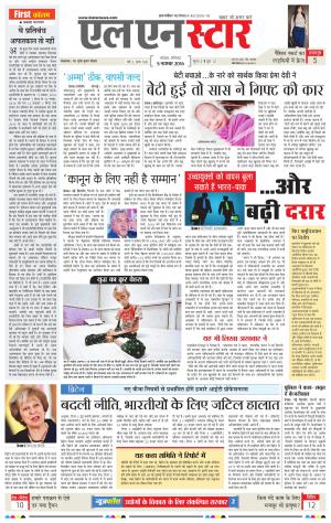 LN STAR DAILY  Saturday