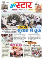 एल एन स्टार दैनिक समाचार पत्र भोपाल 