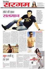 Dainik Tribune (Sargam)