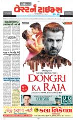 Gandhinagar Guj. - Discontinued