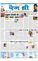 Page Three Newspaper