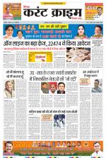 Dainik Current Crime