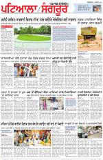 Punjabi Tribune (Patiala-Sangrur)