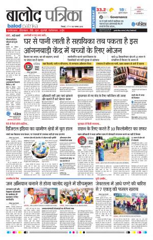 Balod Patrika