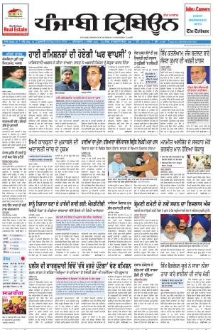 PT_05_November_2016_Delhi