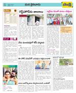 Krishna Constituencies