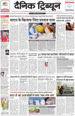 Dainik Tribune (Karnal Edition)