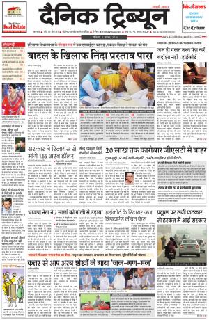 DT_05_November_2016_Karnal