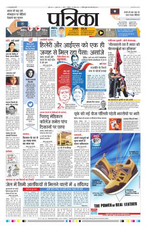 Tikamgarh patrika