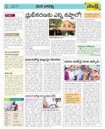 Guntur Constituencies