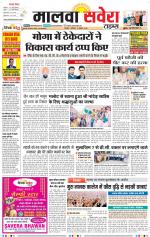 Malwa Savera - Old