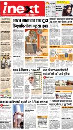 Agra Hindi ePaper, Agra Hindi Newspaper – InextLive