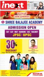 Jamshedpur Hindi ePaper, Jamshedpur Hindi Newspaper - InextLive