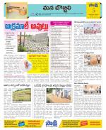 Vijayanagaram Constituencies