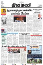 Dinamani - New Delhi