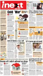 Meerut Hindi ePaper, Meerut Hindi Newspaper - InextLive