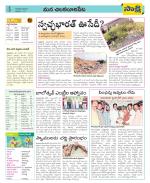 Guntur Amaravathi Constituencies