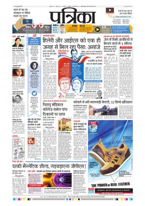 Balaghat Seoni Patrika