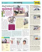 Vijayawada City Constituencies