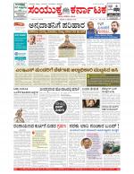 Namma Bengaluru, ಬೆಂಗಳೂರು