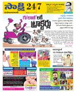 Mahabubabad District