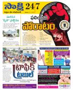 Komaram Bheem District