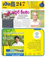 Chittoor District