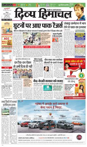 Divya Himachal Shimla