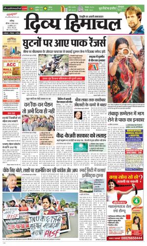 Divya Himachal Chandigarh