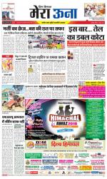 Divya Himachal Dharamsala +Mera Una +Aastha