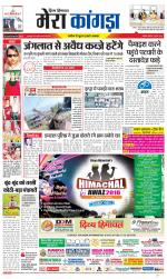 Divya Himachal Dharamsala+ Mera Kangra +Aastha