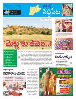 Siddipet