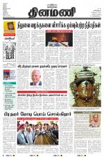 Dinamani - Nagapattinam