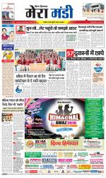 Divya Himachal Dharamsala+Mera Mandi +Aastha