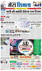 Divya Himachal Shimla+Mera Shimla +Aastha