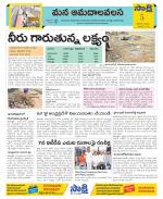 Srikakulam Constituencies