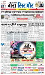 Divya Himachal Shimla+Mera Sirmour +Aastha 