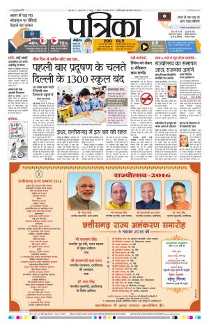 Patrika Bhilai