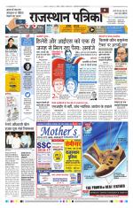 Jodhana Patrika