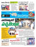 Mancherial