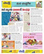 Chittoor Constituencies