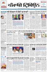 Punjabi Tribune